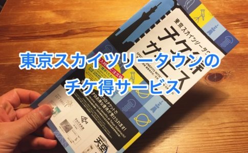 現地レポ ポケモンセンター スカイツリータウン ぬいぐるみにゲームグッズ 誕生日サービスも スカなび