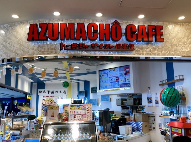 azuma1.jpg AZUMACHOCAFE