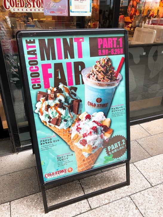 coldstone1.jpg コールド・ストーン・クリーマリー