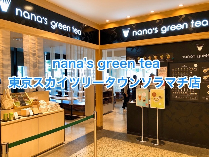 fullsizeoutput_3dad.jpg nanas green tea