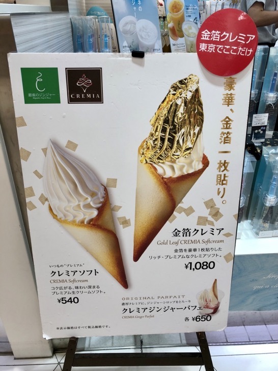 21年最新 スカイツリー ソラマチでアイスクリーム ソフトクリームが美味しいおすすめの人気店まとめ アイスクリーム総選挙結果も スカなび 21年最新 スカイツリー ソラマチでアイスクリーム ソフトクリームが美味しいおすすめの人気店まとめ アイスクリーム総選挙結果も スカなび