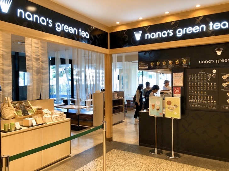 nana10.jpg nanas green tea