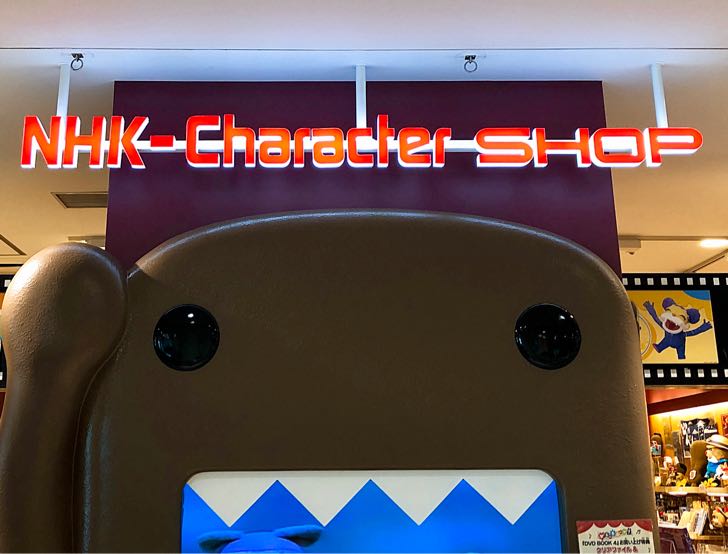 写真入り現地レポ Nhkキャラクターショップ 東京ソラマチ店 チコちゃんやいないいないばあっ おさるのジョージなどのグッズが超充実 スカなび