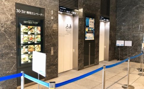 21年1月最新 最大30 Off 東京スカイツリーの割引方法を厳選して紹介 スカなび