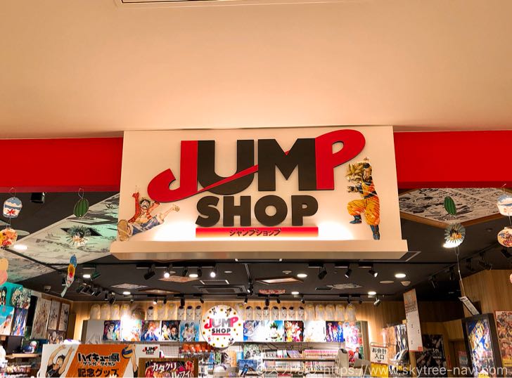 ショップ ジャンプ 『呪術廻戦』｜期間限定 JUMP