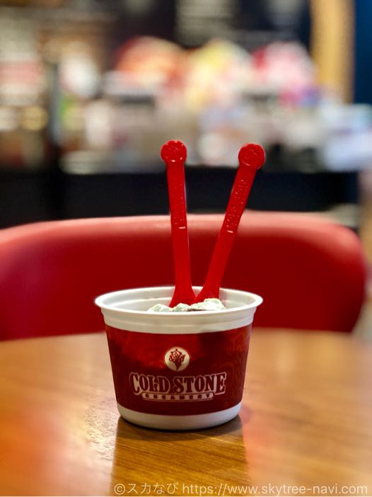コールドストーンクリーマリー東京スカイツリー•ソラマチ店｜アメリカ発最高にハッピーなアイスクリームが食べられるお店