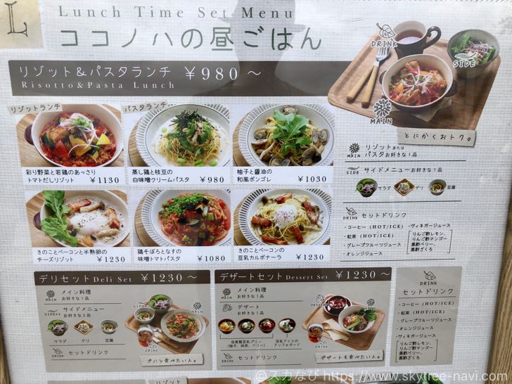 予算1000円前後で美味しくランチ スカイツリー ソラマチで人気のおすすめランチまとめ スカなび