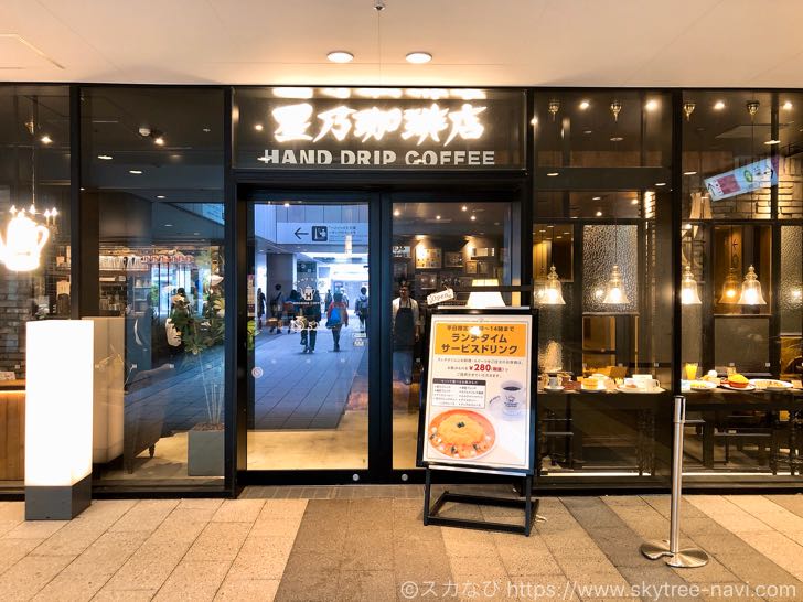 予算1000円前後で美味しくランチ スカイツリー ソラマチで人気のおすすめランチまとめ スカなび