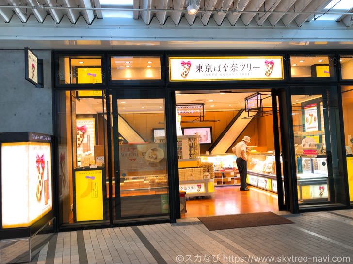 スカイツリーみやげの大定番！ソラマチにある「東京ばな奈」の4店舗全まとめ