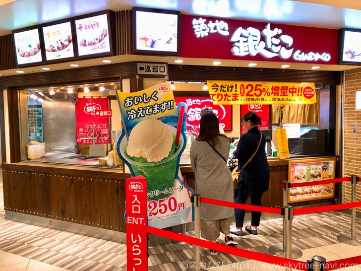 スカイツリータウンのフードコート「ソラマチタベテラス」を徹底ガイド|店舗・営業時間・混雑状況