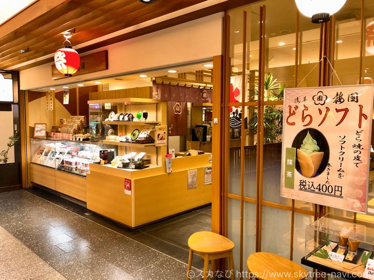 東京スカイツリータウン・ソラマチで抹茶系スイーツ・ドリンクが楽しめるお店まとめ