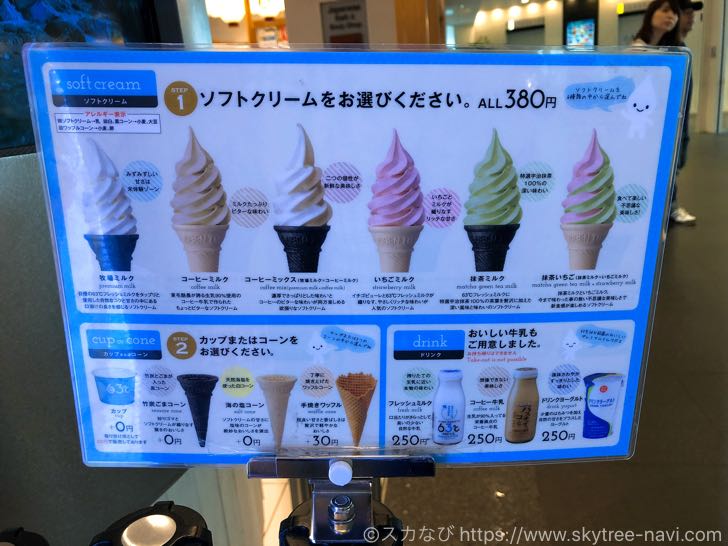 東京スカイツリータウン・ソラマチで抹茶系スイーツ・ドリンクが楽しめるお店まとめ