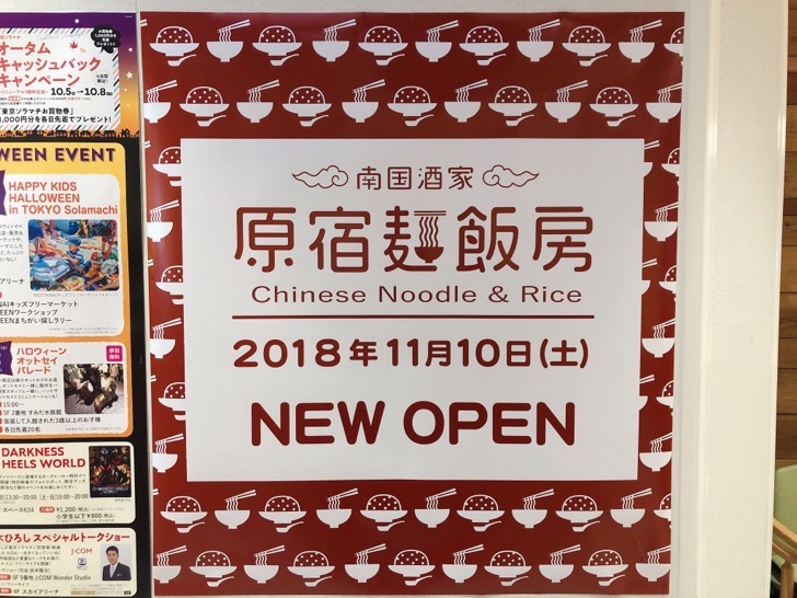 UNADJUSTEDNONRAW_thumb_1d830.jpg 原宿麺飯房