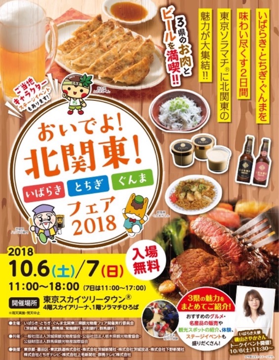 kitakanto4.jpg 北関東