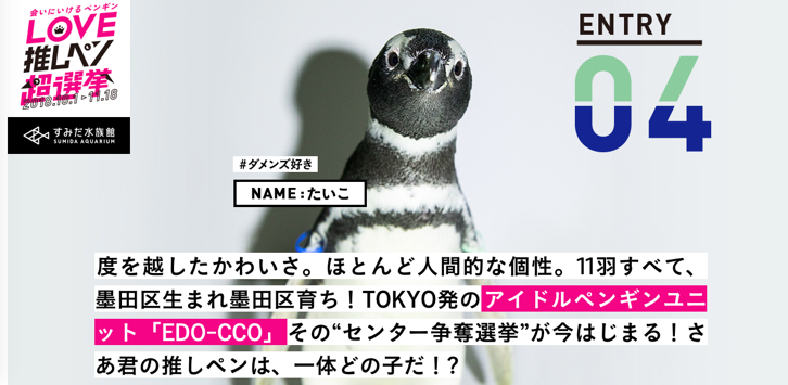 oshipen.png 推しペン超選挙