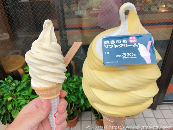 芋きんと焼き芋ソフトクリームが絶品 浅草満願堂 は浅草までの食べ歩きに最高 スカなび