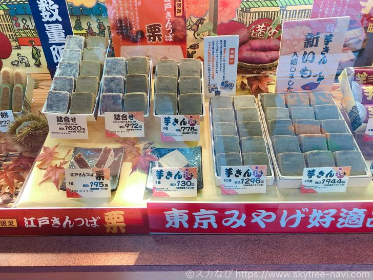 芋きんと焼き芋ソフトが絶品！「浅草満願堂」は浅草までの食べ歩きに最高！