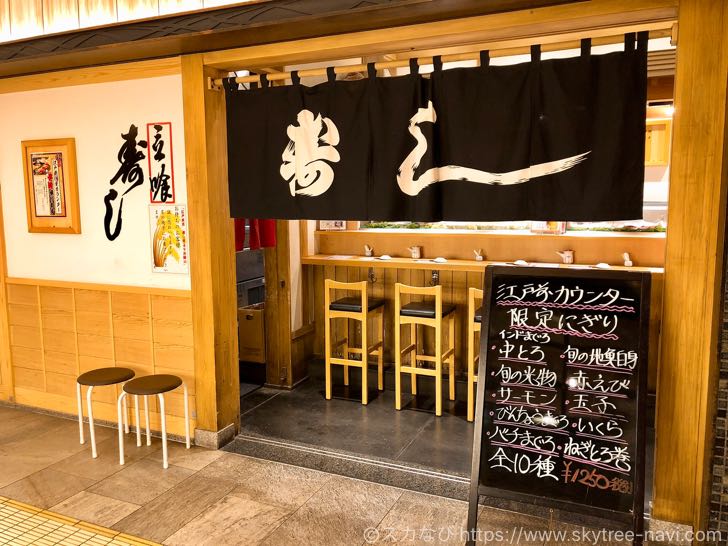 21年最新 東京スカイツリータウン ソラマチでお寿司が食べられるお店4選 おすすめ スカなび