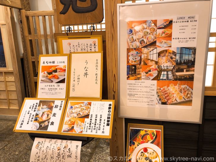 東京スカイツリータウン・ソラマチでお寿司が食べられるお店まとめ【おすすめ】