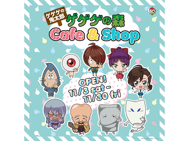 ゲゲゲの森 Cafe ＆ Shop