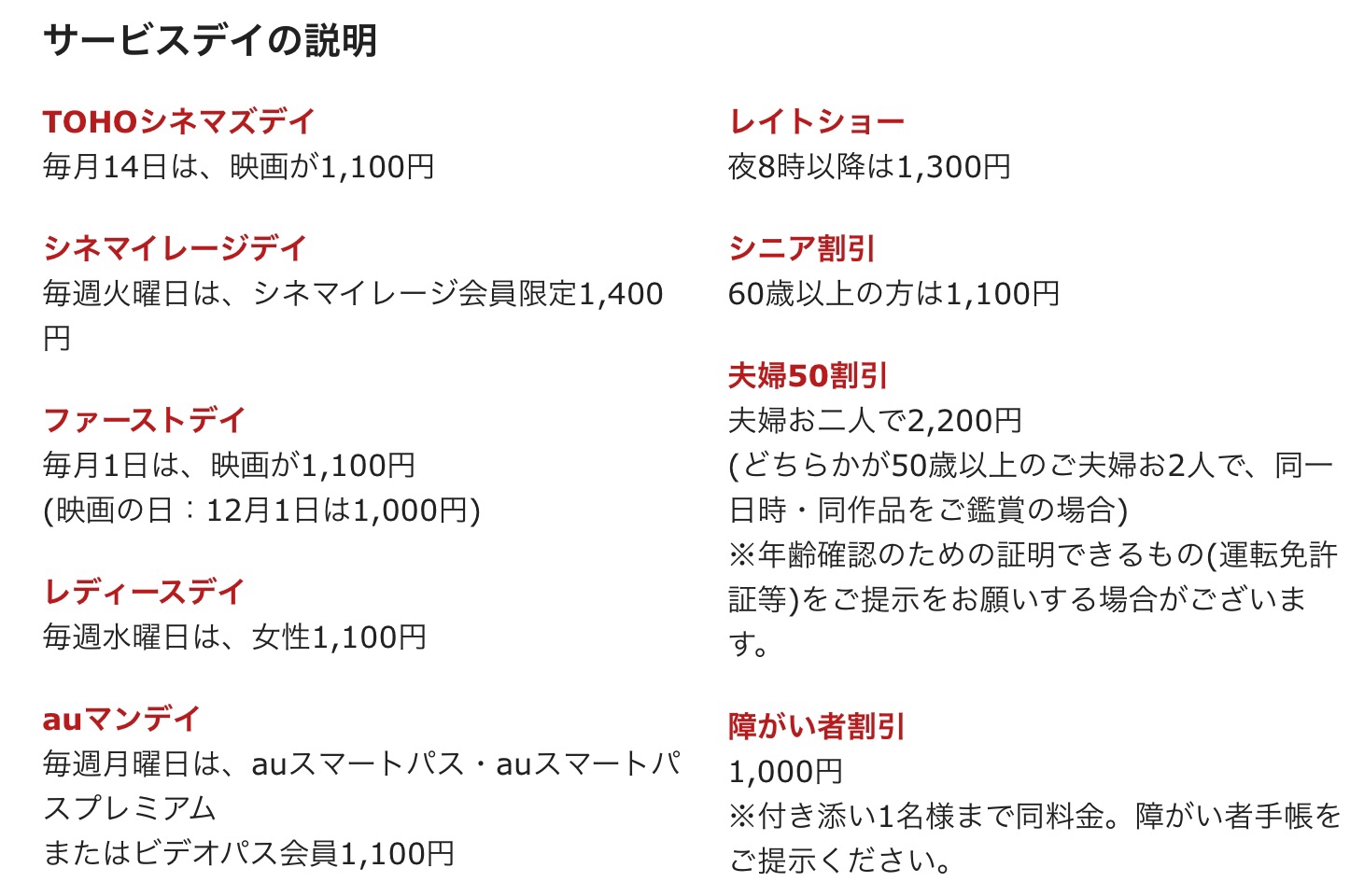 TOHOシネマズ錦糸町オリナス