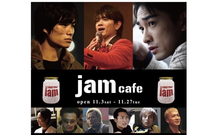 jamcafe