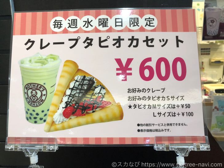 オリナス錦糸町 MOTHER’S CAFE マザーズカフェ