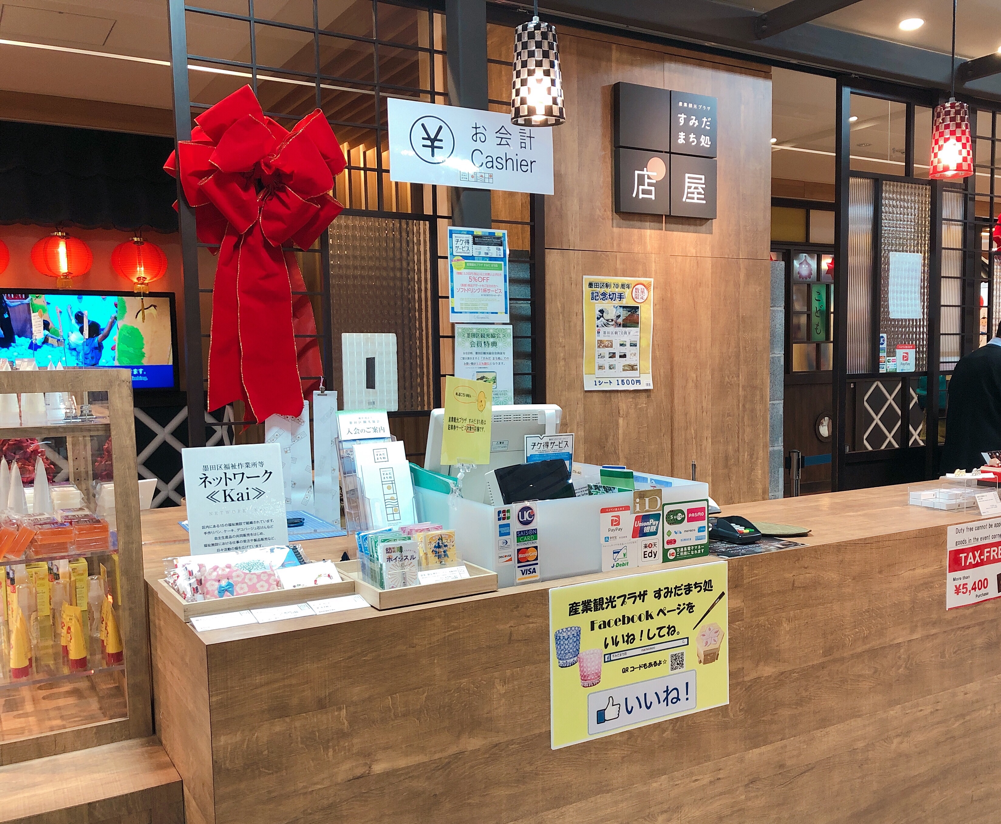 スカイツリー ソラマチ Paypay ペイペイ が使えるお店 スカなび スカイツリー ソラマチ Paypay ペイペイ が使えるお店 スカなび