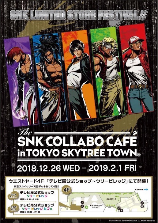 SNK LIMITED STORE FESTIVAL