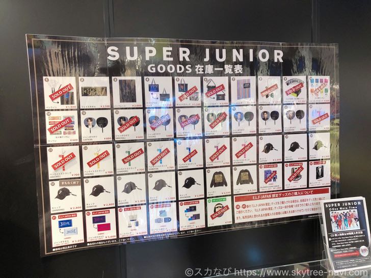 SUPER JUNIOR CAFE SHOP