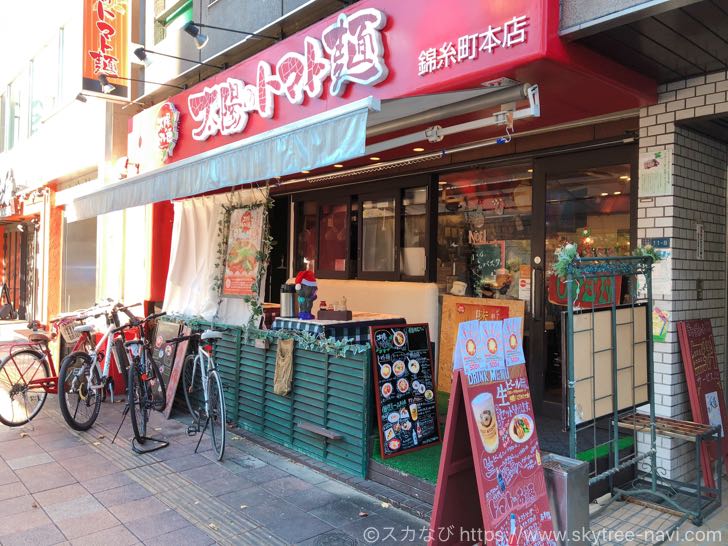 太陽のトマト麺 錦糸町本店