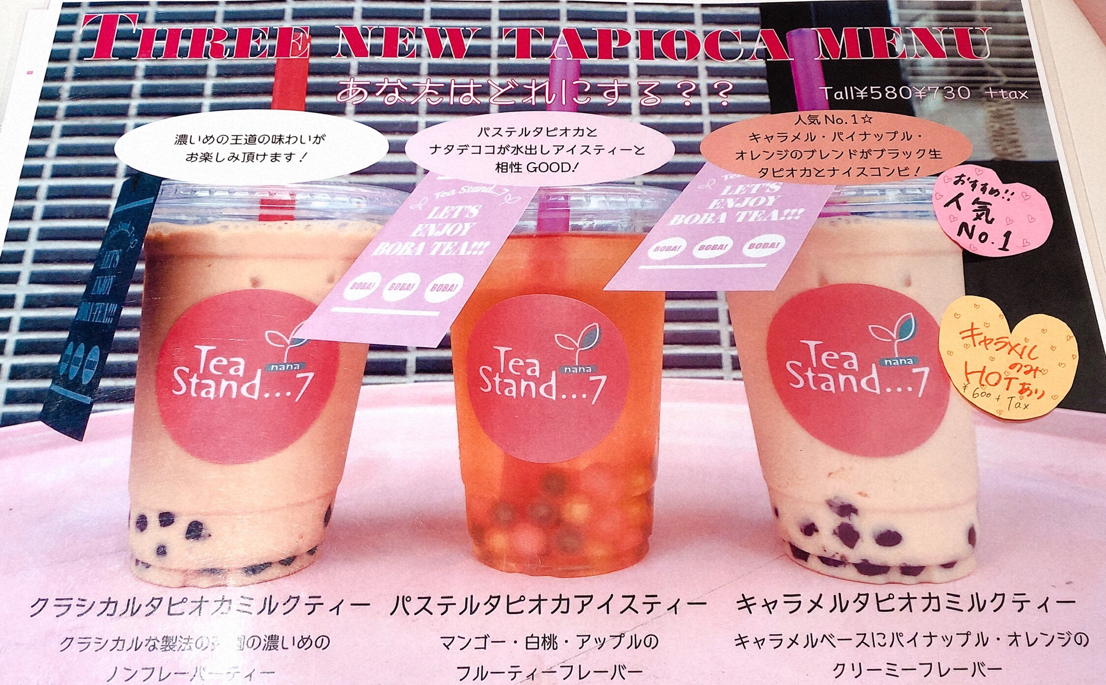 ティースタンドナナ｜Tea Stand…7 錦糸町 タピオカミルクティー