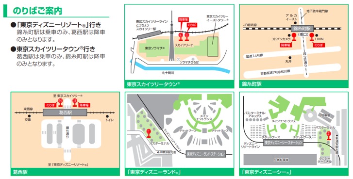 絶対 東京スカイツリーからディズニーリゾート 舞浜 へ行くならバスを使おう