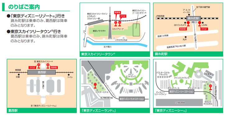 bus-stop.png スカイツリーシャトル