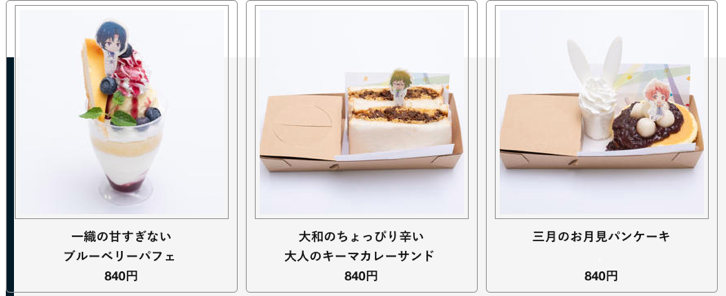 スカイツリー|ソラマチ|アイドリッシュセブン Vibrato コラボカフェ スカイツリー|ソラマチ|アイドリッシュセブン Vibrato コラボカフェ2019年2月2日より開催