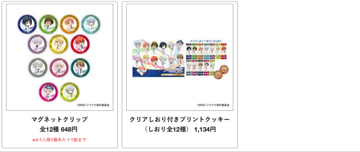 スカイツリー｜ソラマチ｜アイドリッシュセブン Vibrato コラボカフェ2019年2月2日より開催