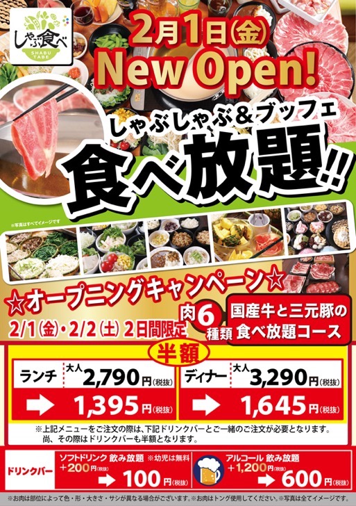 Marui shabushabu