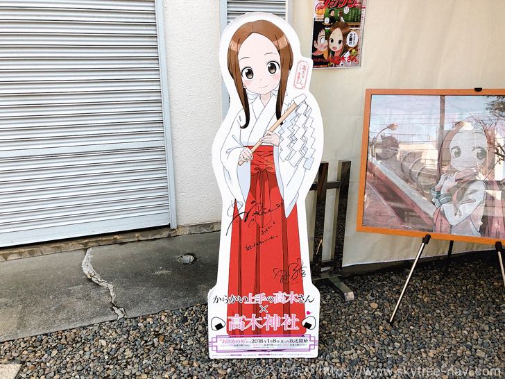 高木神社 墨田区 からかい上手の高木さん