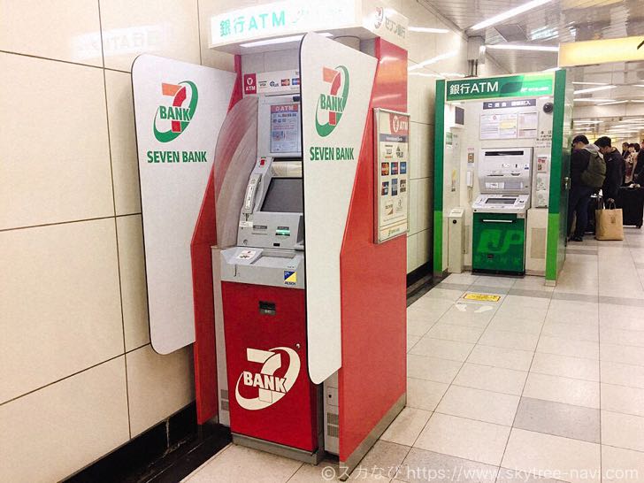 スカイツリー ソラマチ ATM