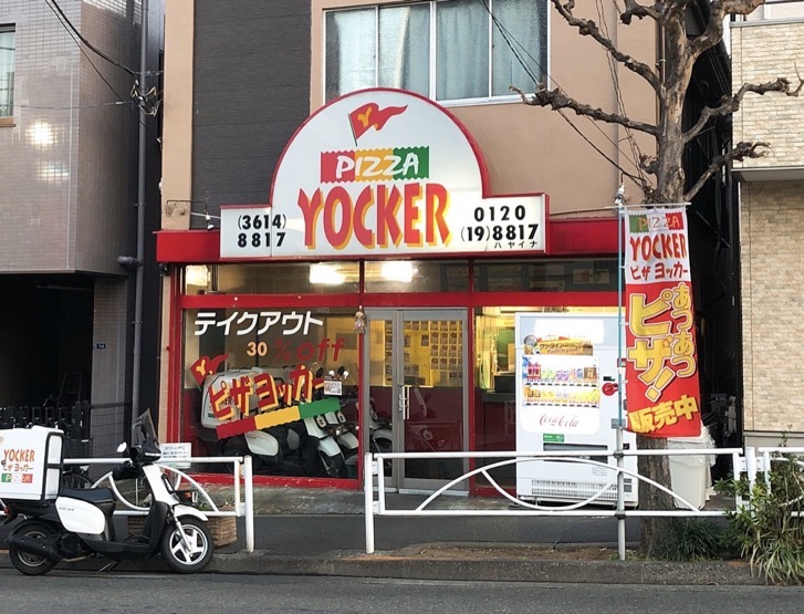 yocker.jpg ピザヨッカー