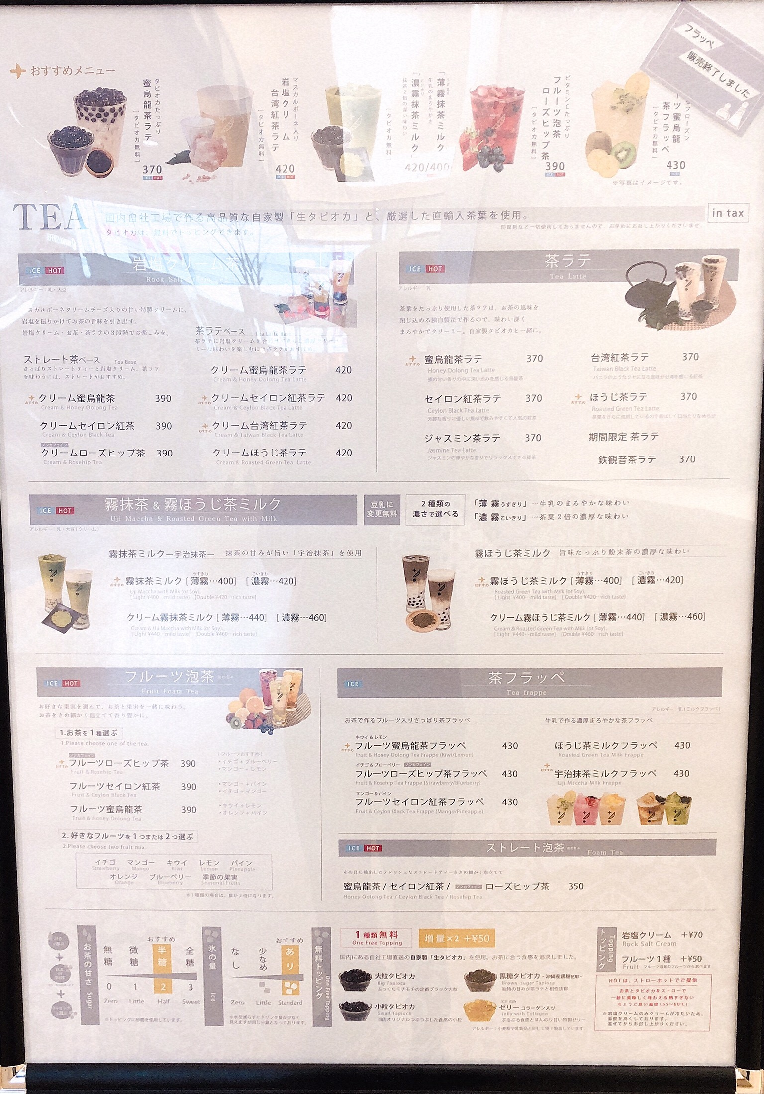 錦糸町タピオカミルクティー｜パールレディ茶バー｜PEARL LADY 茶 BAR
