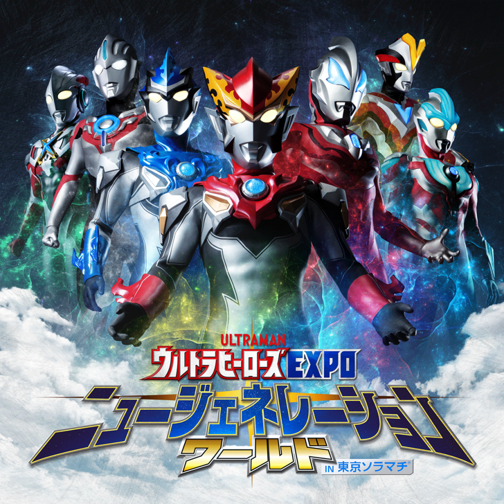 IMG_0020.png ウルトラヒーローズ