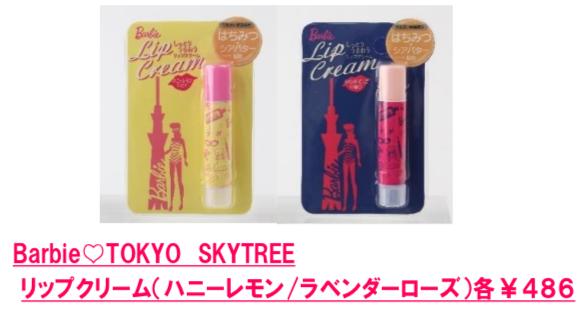 barbie10.png バービー