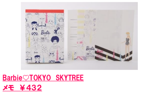 barbie13.png バービー