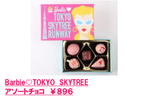 barbie14.png バービー