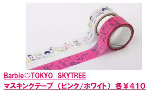 barbie15.png バービー