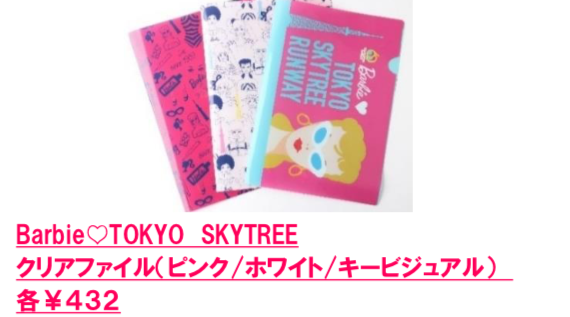 barbie17.png バービー