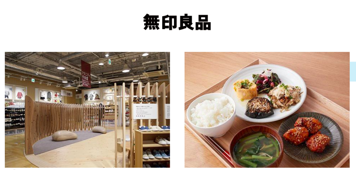 mujirushi.png 錦糸町パルコの無印良品