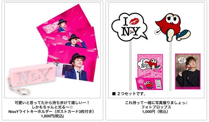 nissy-goods.png Nissy