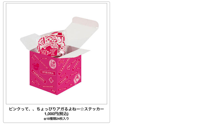 nissy-goods2.png Nissy